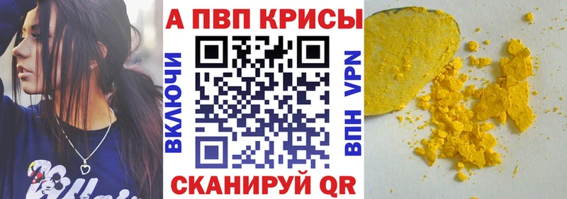Alpha PVP Crystall  Черноголовка 