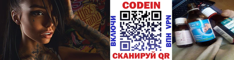 Кодеин напиток Lean (лин)  продажа наркотиков  Черноголовка 
