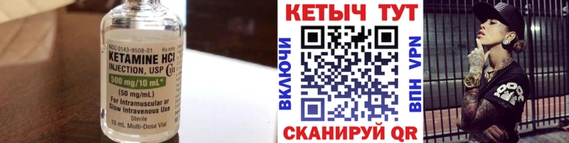 Кетамин VHQ  Черноголовка 
