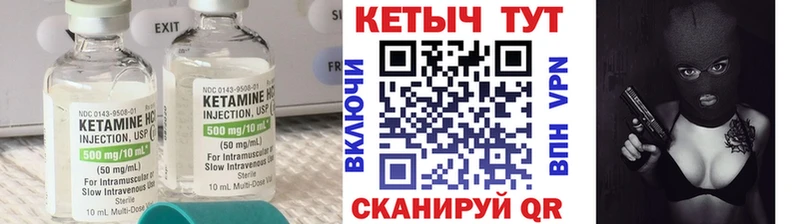 КЕТАМИН VHQ Черноголовка