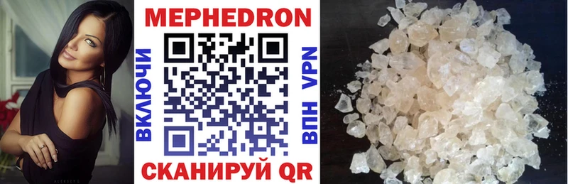 МЕФ мяу мяу  Черноголовка 
