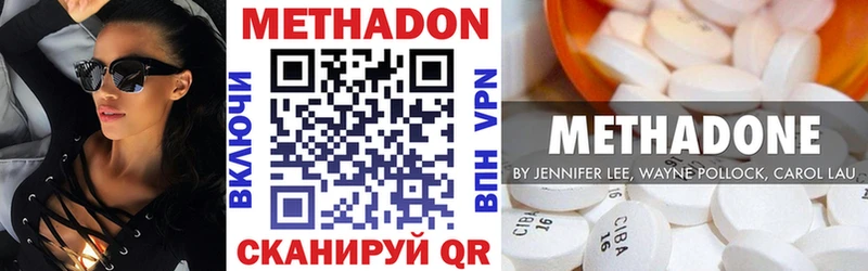 Метадон мёд  Черноголовка 